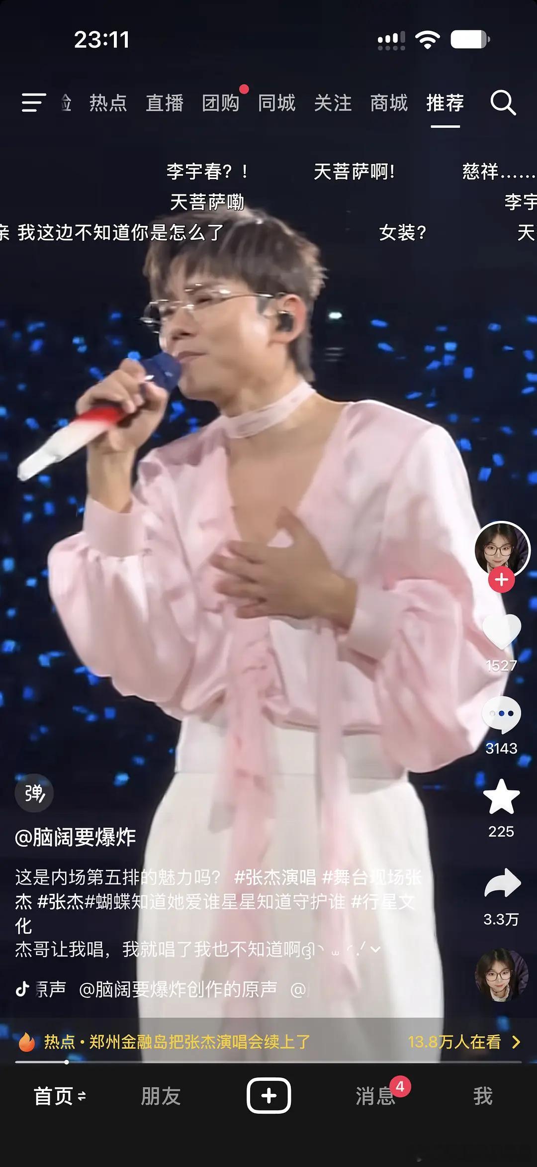 皮肤不白的人别穿粉色，更显黑​​​