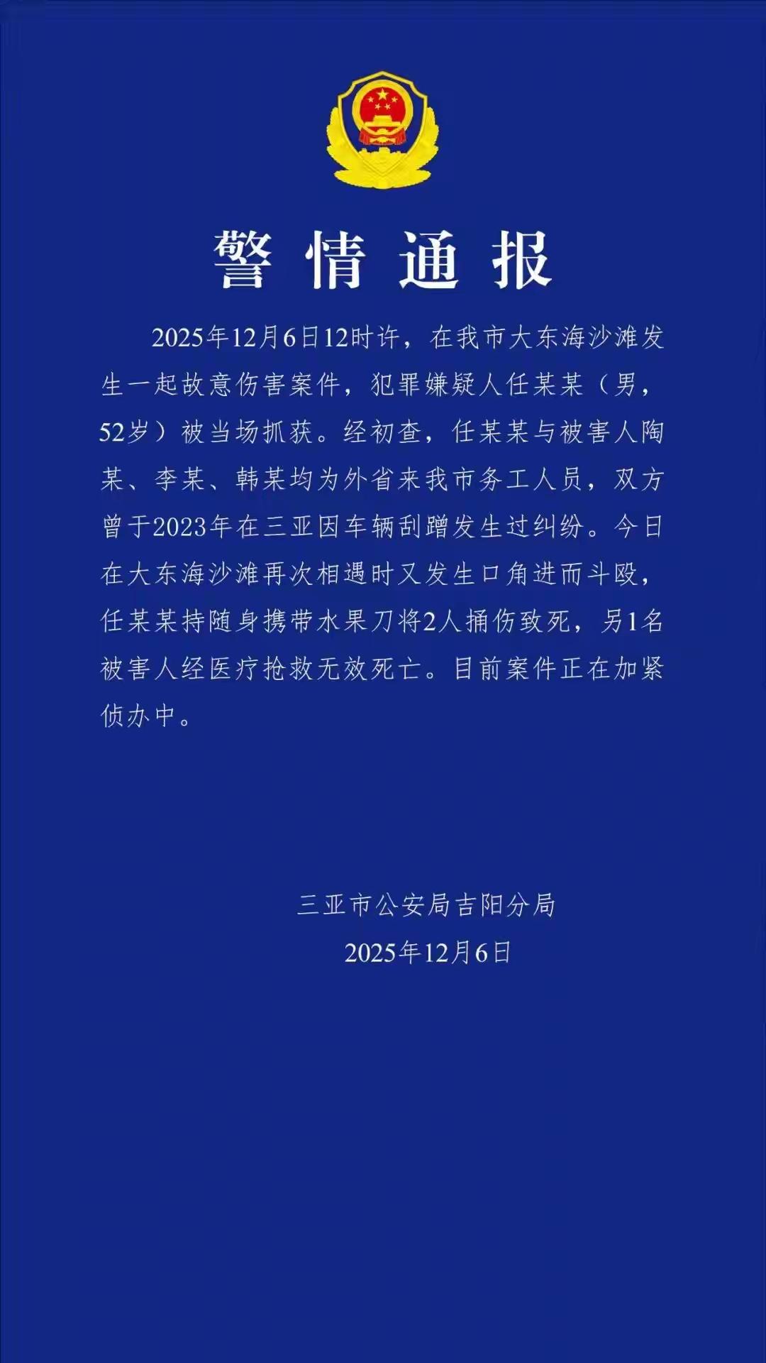 通报中说的是外省到海南的务工人员，但没有说是哪个省的，也没有说是干什么工作的。从