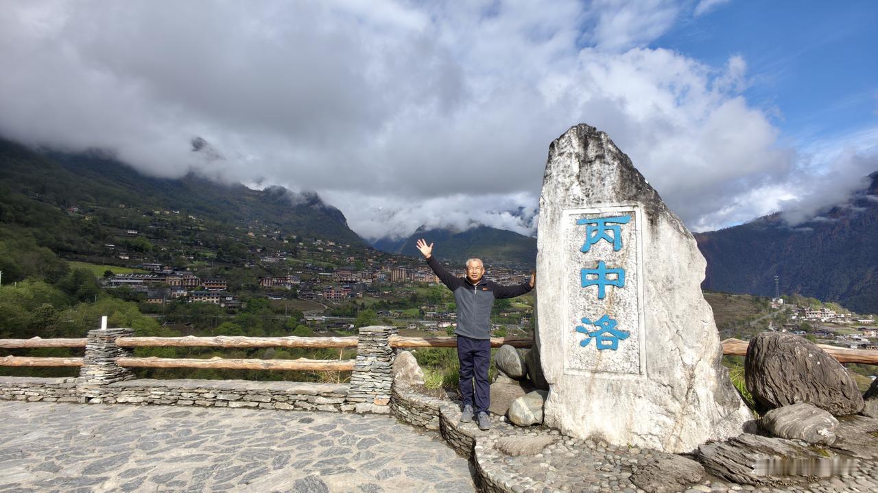2026.4.3[环国行摄】第三阶段西部篇D49天总第104天：丙中洛~德钦县