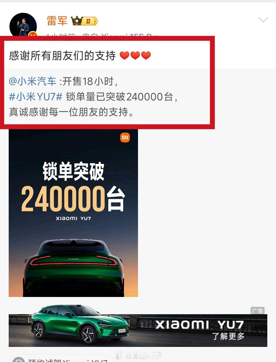 再战封神！昨晚过后，小汽车米已经是世界汽车工业发展史上的新灯塔！说实话，我到现在