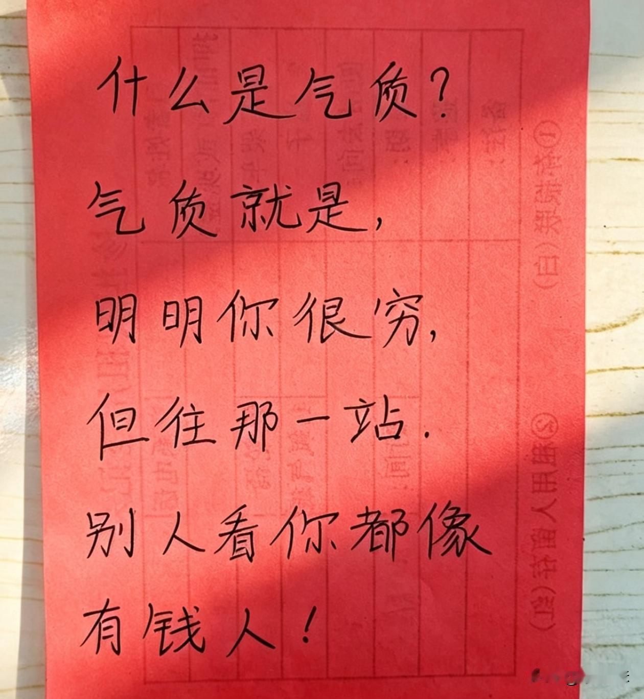 气质算不算自信？