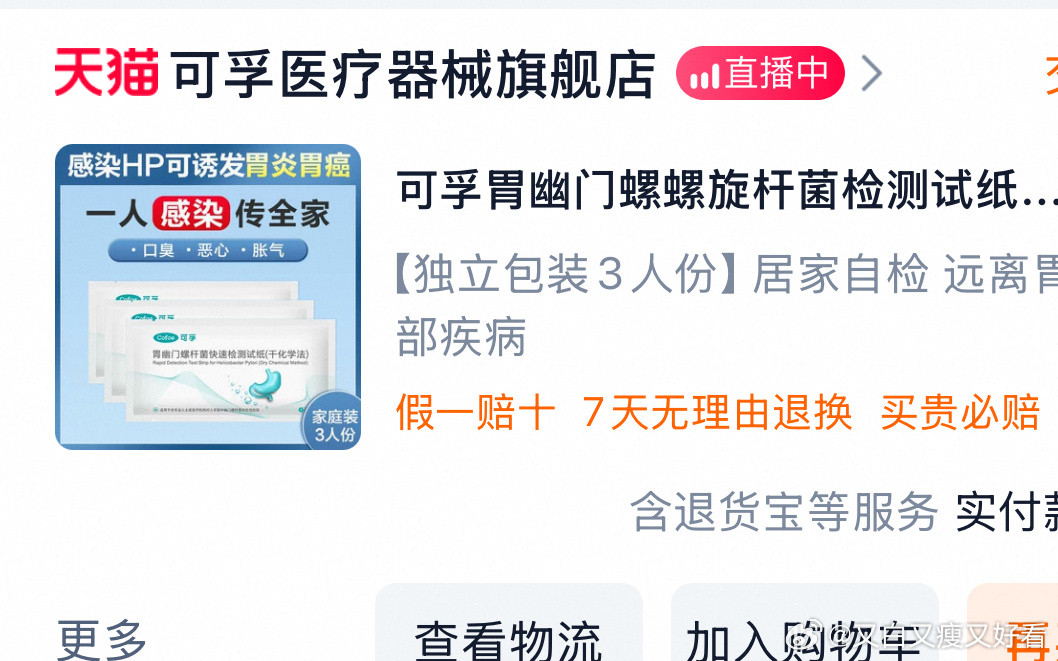 胃经常容易胀气不消化的，可以在家自测一下幽门螺旋杆菌！如果测出是阳，一定要去医院