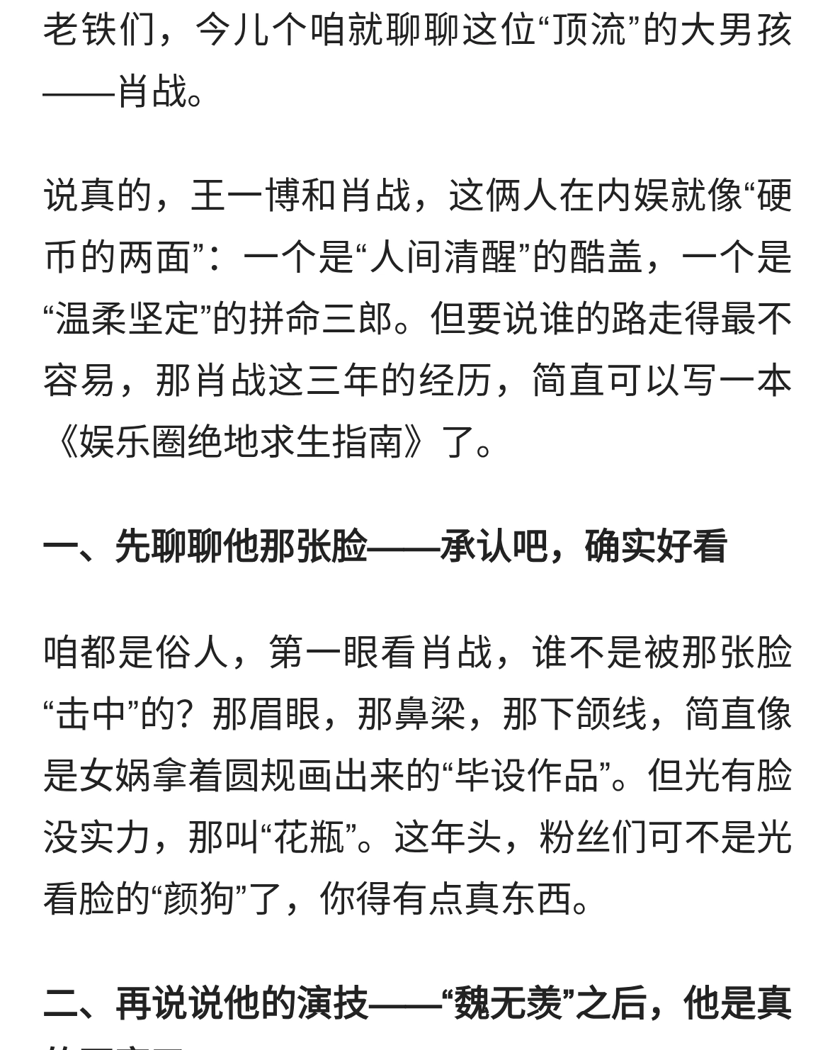肖战：那个爱笑的重庆男孩，怎么就成了内娱最倔的“孤勇者”？