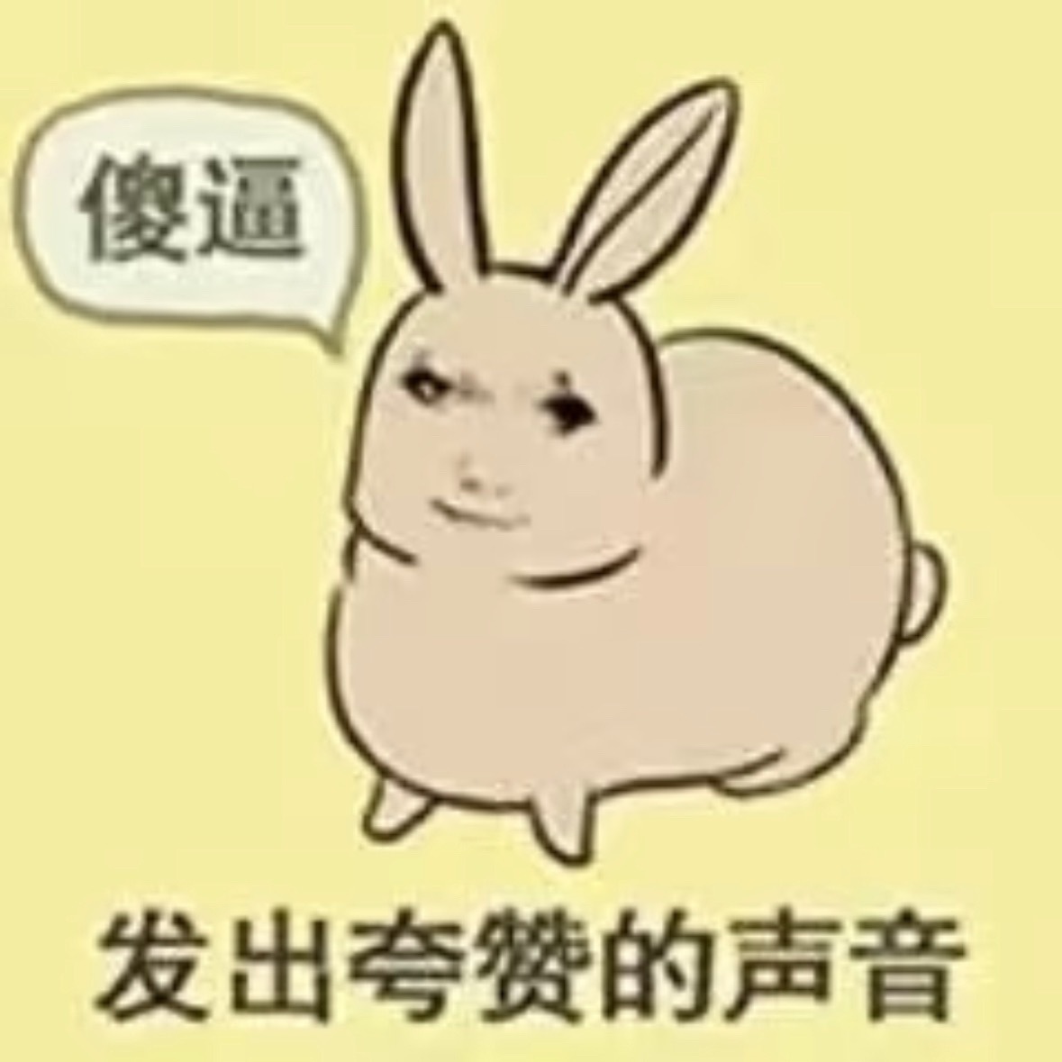 我：你要是怕说错话，你每次跟别人讲话之前，你就想象对方在录音。火山：（恍然大悟）