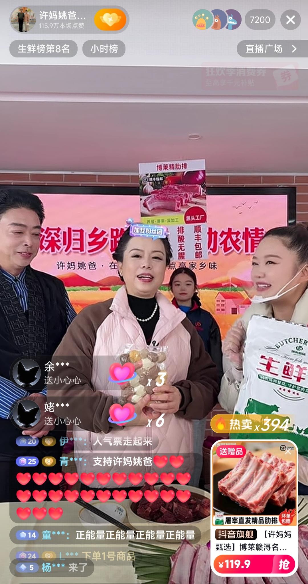 许敏是带货界的传奇，她这个直播间能一直卖下去，全靠同龄退休的老人支持。她的口才