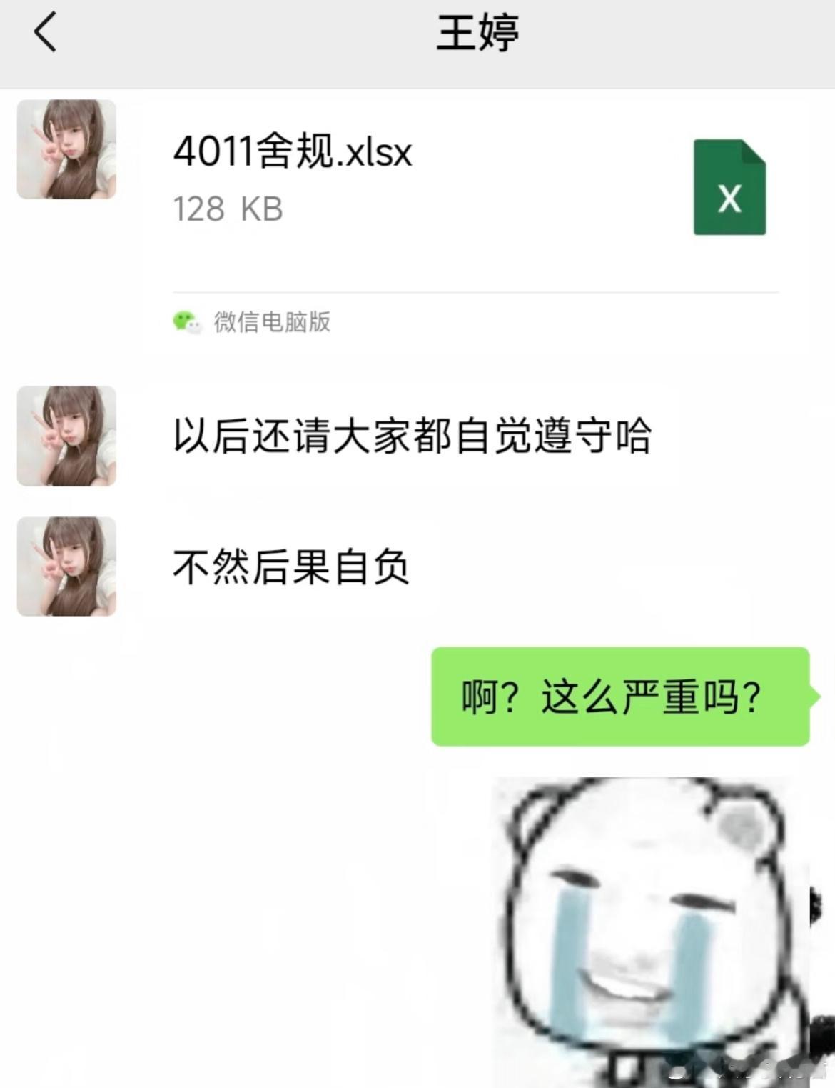 人麻了，刚来宿舍就给我们立规矩​​​