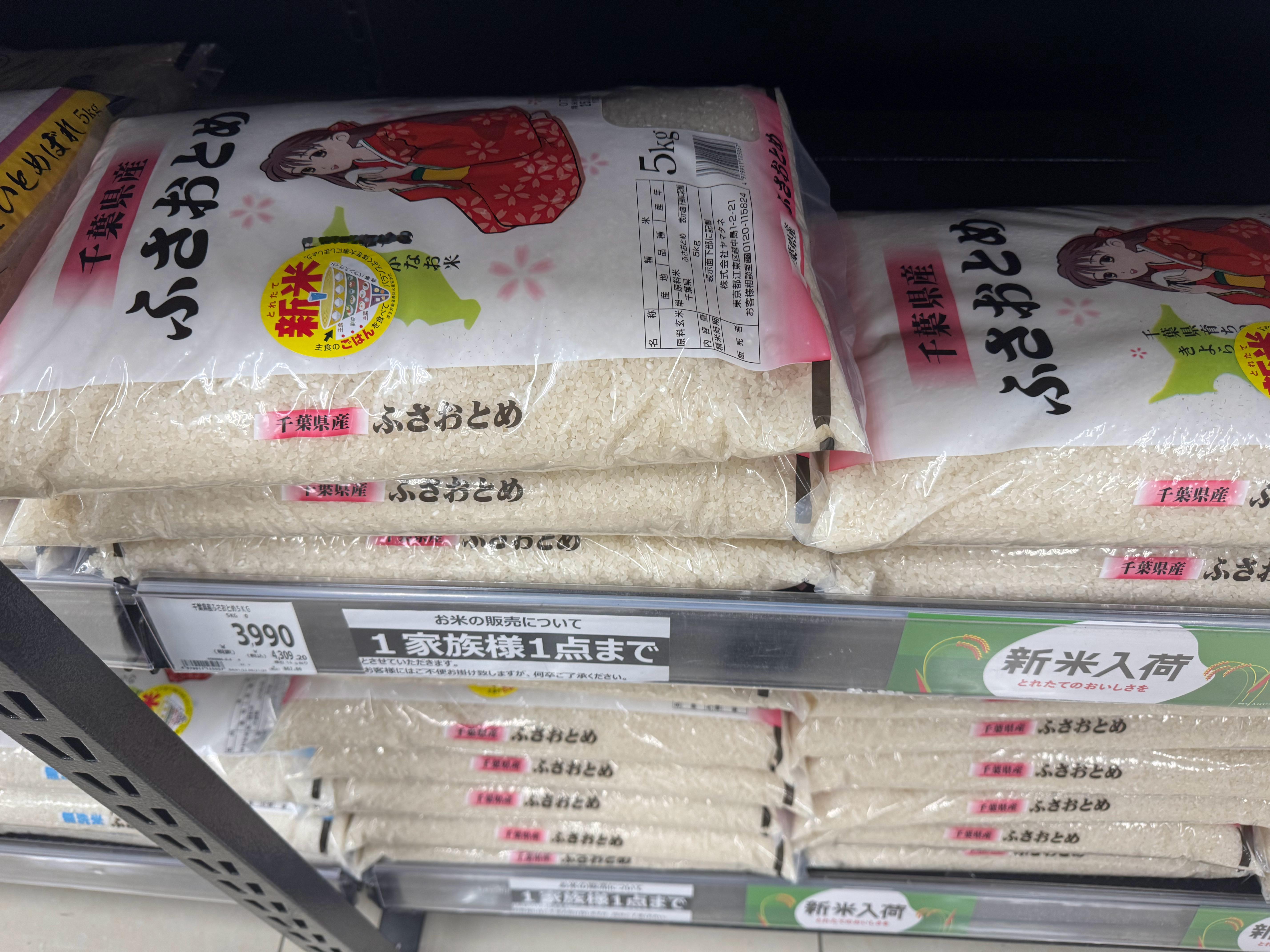 海外新鲜事日本新米价格创新高今天家楼下超市新米价格5kg4309日（合人民币2