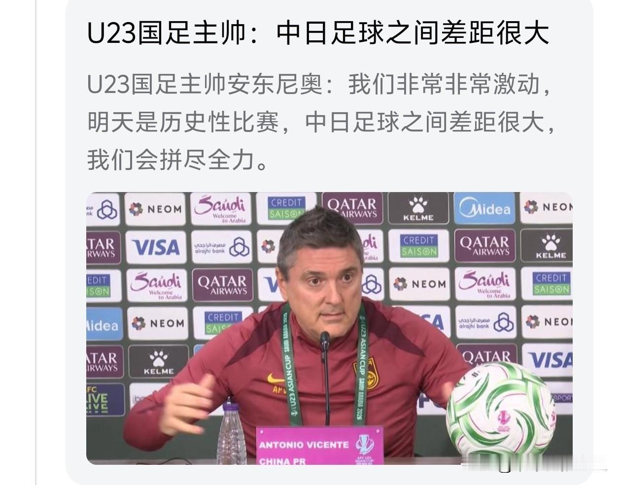 擦！这句话听上去就是一个中国通啊。明摆了，安东尼奥是在给日本灌迷魂汤嘛？这是要让