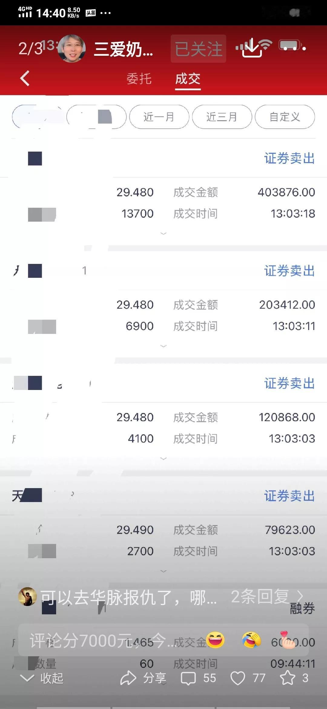 服不服？一下子就回血3万7呢，一天就把之前亏的都挣回来了。所以啊，炒股只要没收手