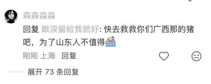 如何看待柳智敏fans和人对线就开地图炮，还拿广西洪涝来开玩笑