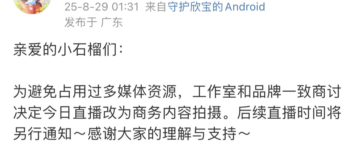 自然堂直播取消很正常啊…这几天虞书欣以及代言的品牌收到某个粉圈粉丝的攻击。想取消