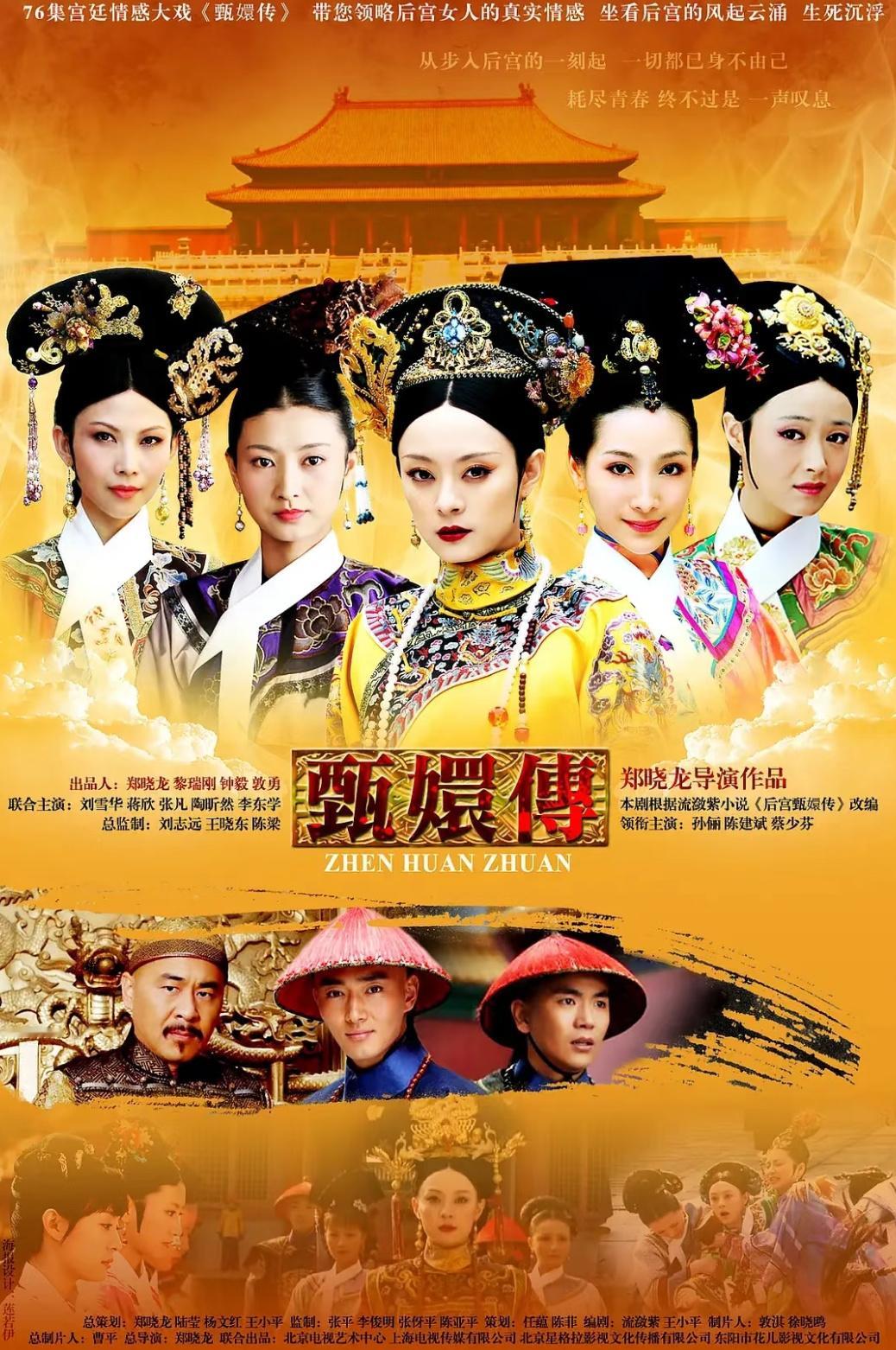 改一个字，让甄嬛传掉一个档次​​​