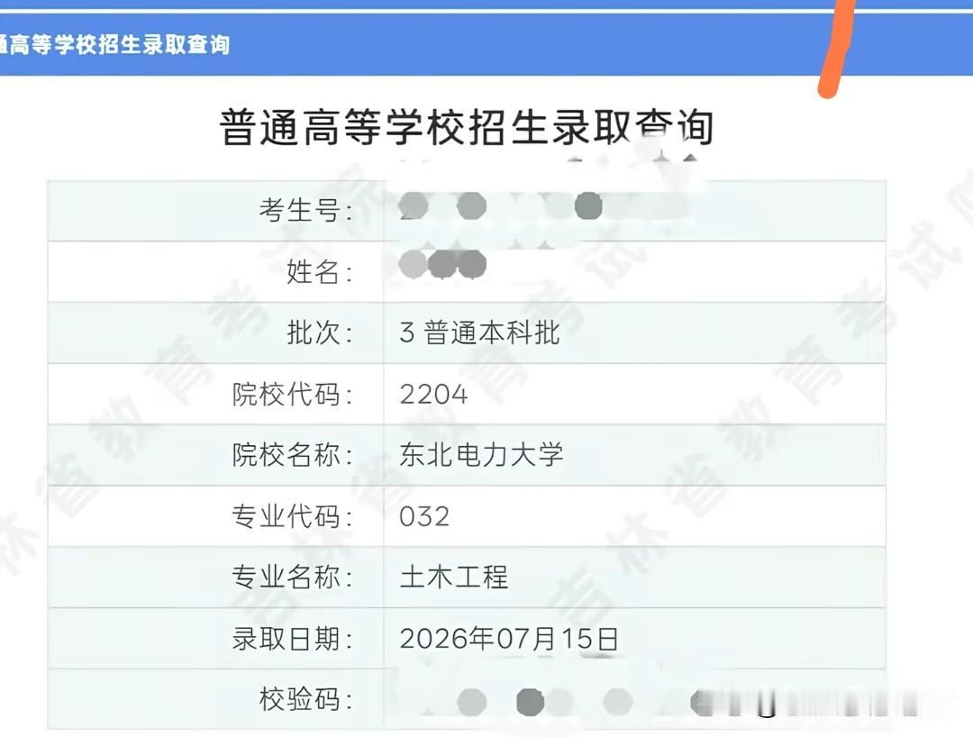 被调剂到东北电力大学土木工程，然后觉得天塌了，其实东电的土木并不是传统土木，是土