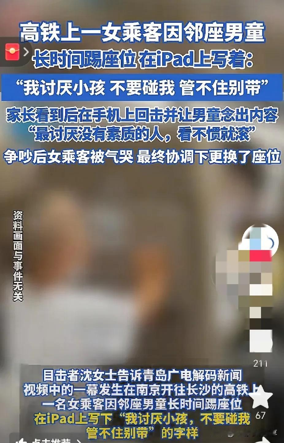 熊家长们可长点心吧，你们一时的纵容，可能会毁了孩子的一生！刚刚刷到一则视