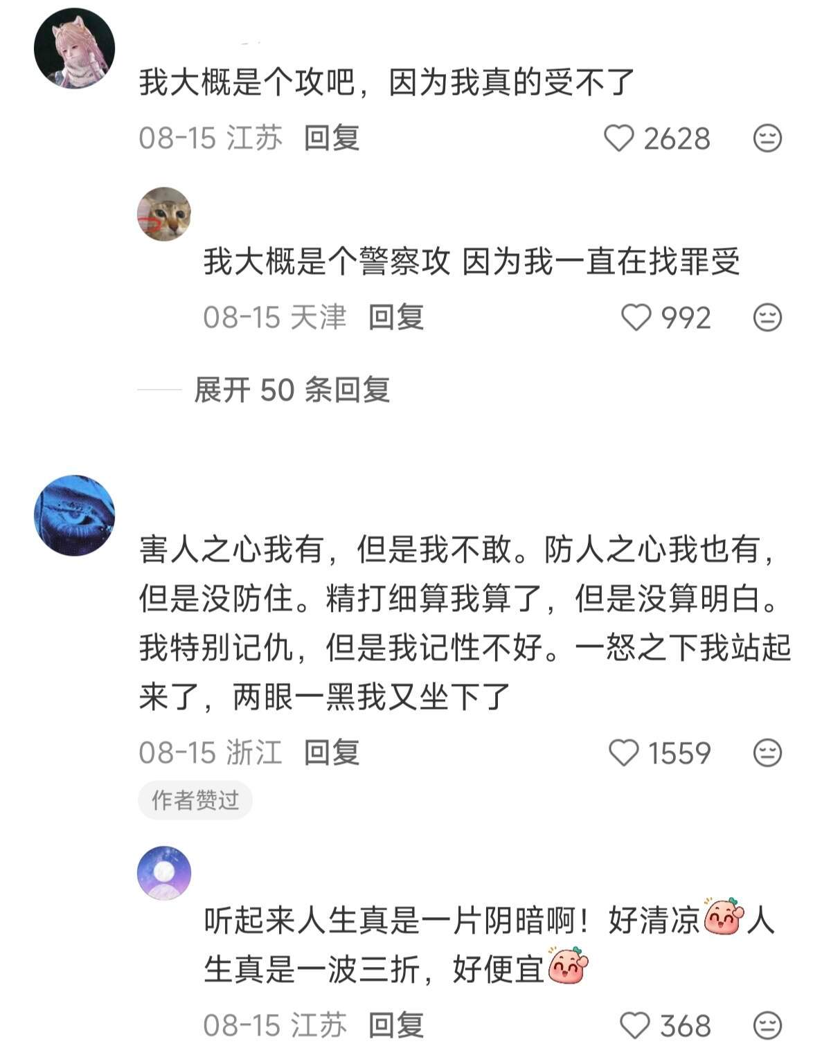 一辈子也想不出来这么有梗的话哈哈哈哈哈哈哈哈
