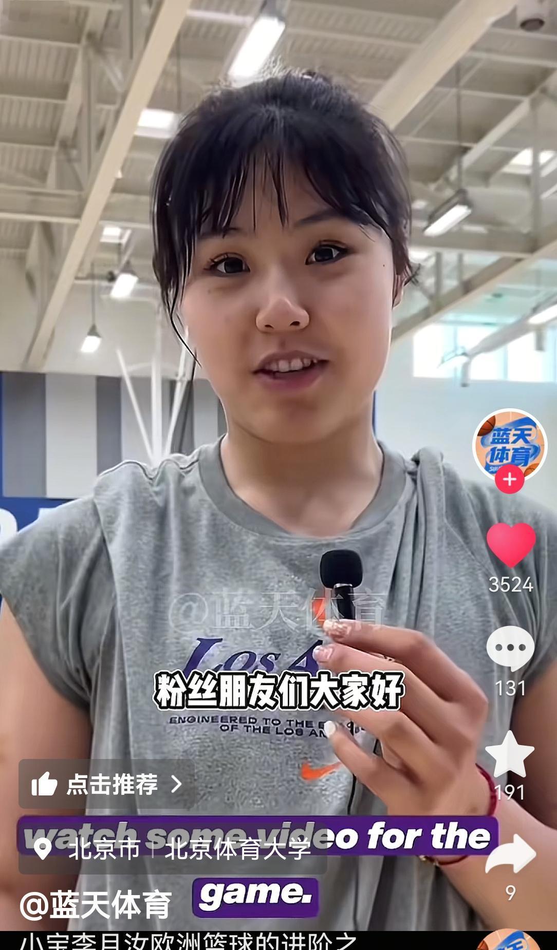 李月汝接受采访时说，她今年在土耳其联赛取得了成功，所以她比较自信，认为她来到WN