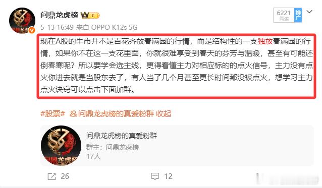 现在的股票已经没有股性了！涨多的不跌继续涨，跌多的不涨继续跌！最近一段时间泡在盘