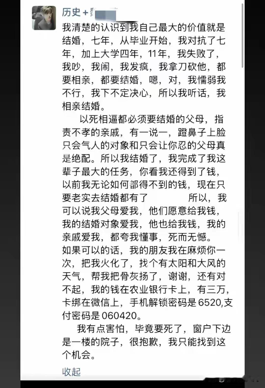 河南这个女子有严重的精神或抑郁症问题，和正常人不一样，她的死虽然也值得可怜和同情
