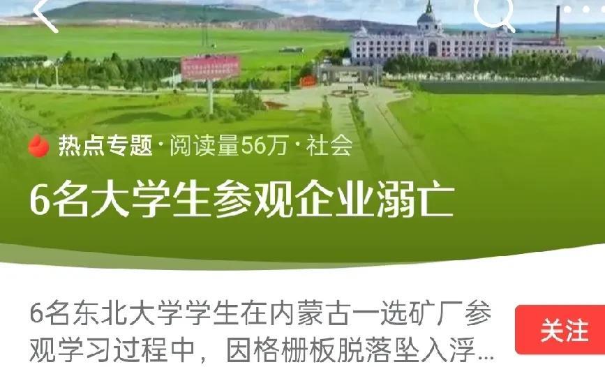 “参个观却把性命弄丢了，6条鲜活的年轻生命，就这样消逝了，6条人命背后就是6个家
