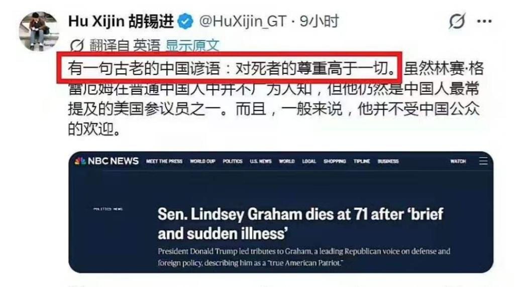 老胡难道不知道美国参议员林塞・格雷厄姆是极度反华分子和战争贩子吗？他当然心知肚明