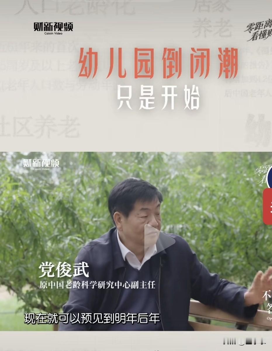 幼儿园都要关闭了吗？现在每年出生人口越来越少今年到年底还没统计出来，反正应