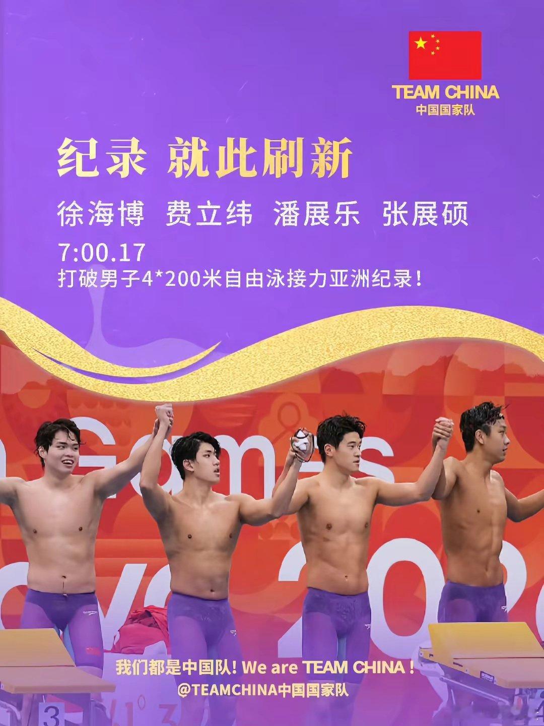 感觉两年后的奥运会，男子自由泳接力会是第三棒潘展乐、第四棒张展硕。主持人一直在说看看第三棒潘展乐能不
