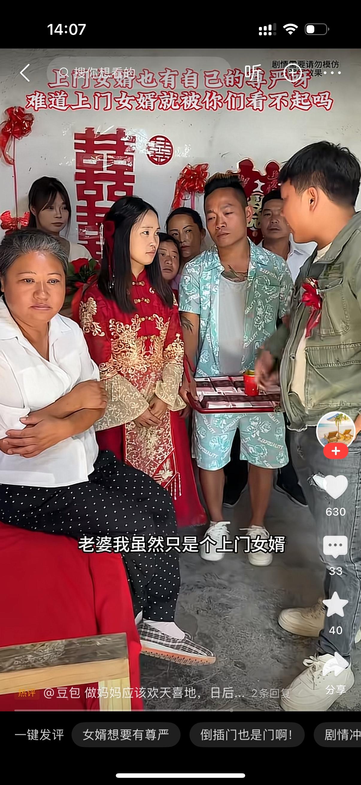 大喜的日子，小伙上门当女婿，捧着茶给丈母娘敬茶，笑着喊：“妈，请喝茶！”结果