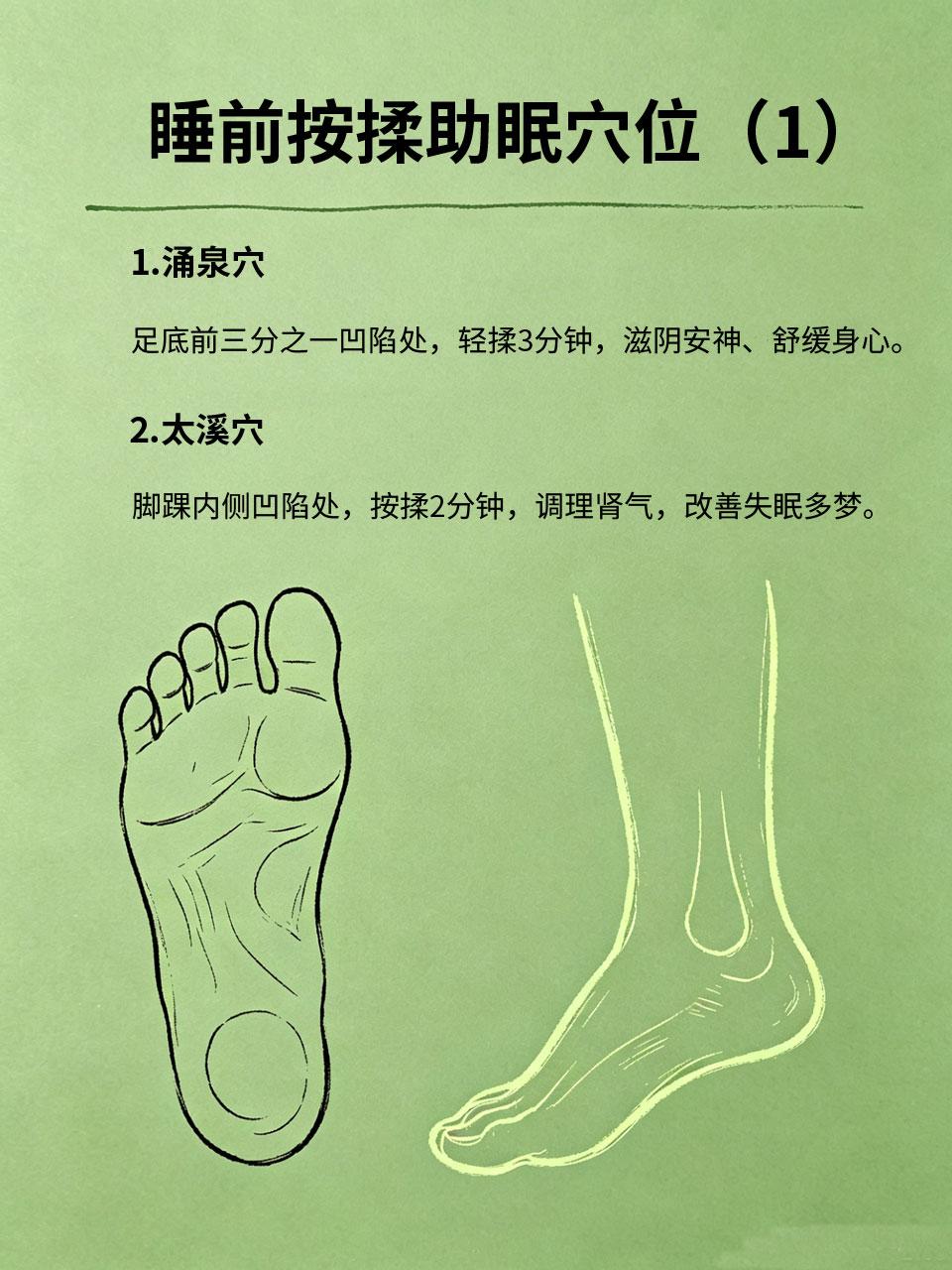 60岁后睡得少？睡前按4处穴位，躺下半小时轻松入眠很多长辈过了60岁就睡眠变差