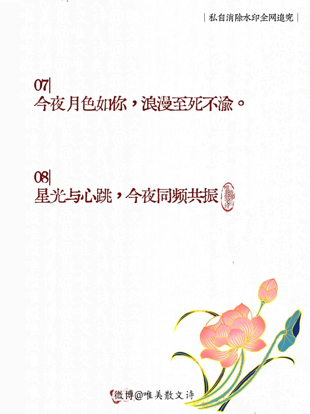“适合七夕发的朋友圈，为你准备好了。”七夕文案