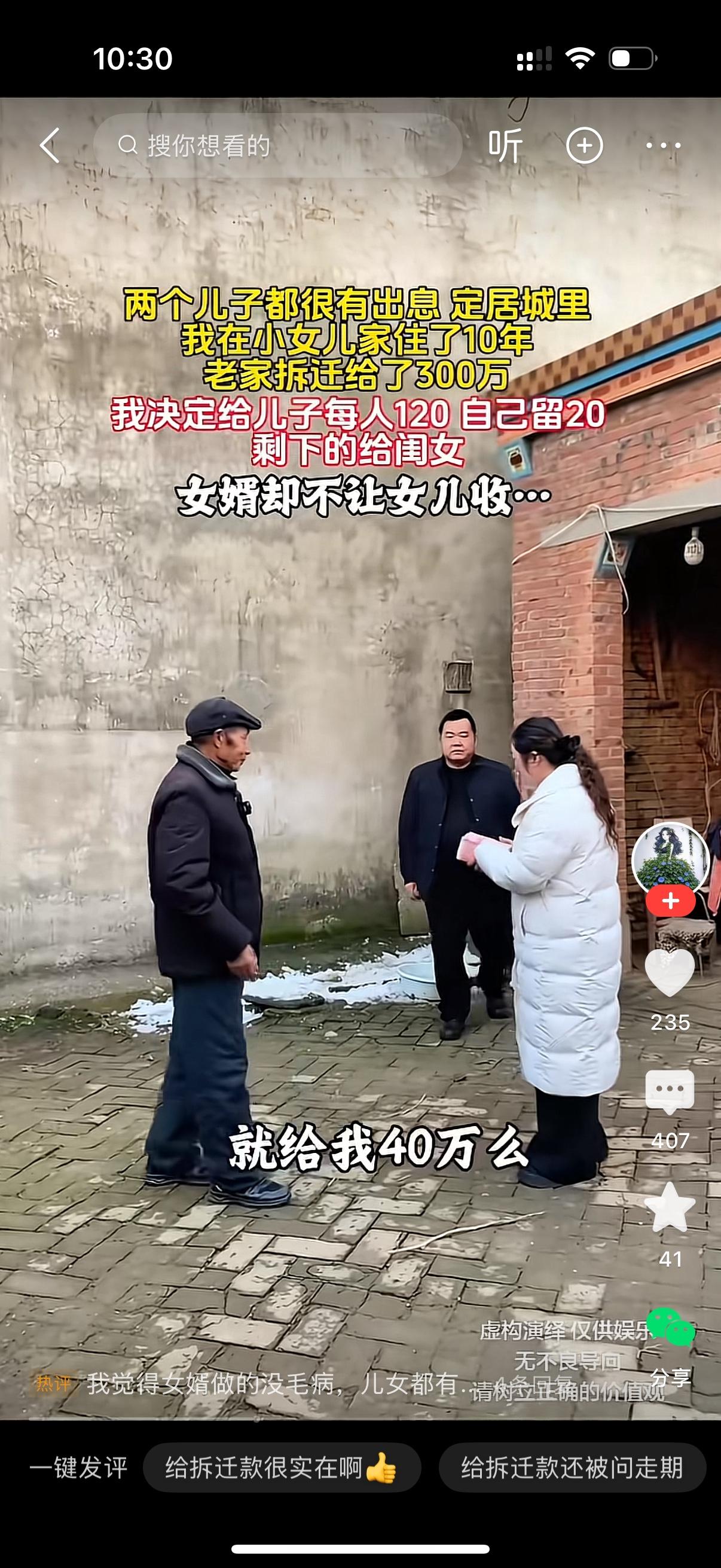 两个儿子很有出息，定居在城里。父亲就住在小女儿家里，一住就是十年。老家拆迁给了3