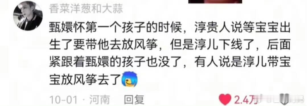 甄嬛传里的中式恐怖……
