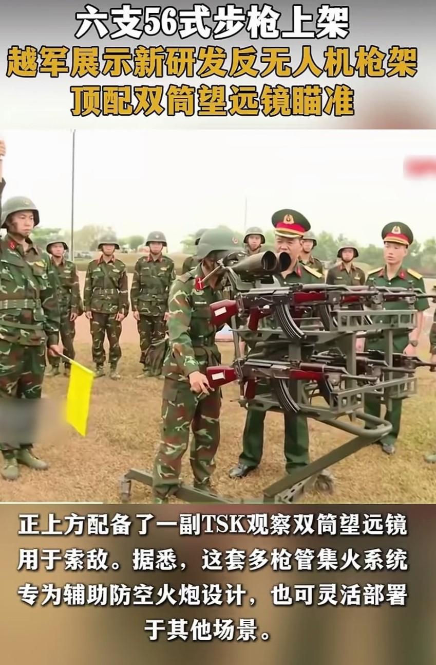 越南反无人机装备VS印度反无人机机枪装置哪家更胜一筹？很多人说是越南，毕竟有6把