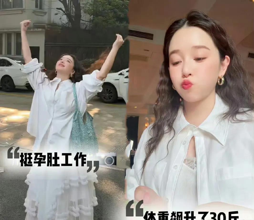 阚清子直播承认怀孕，挺孕肚工作，透露长胖30斤。听说她老公还是她大佬级别