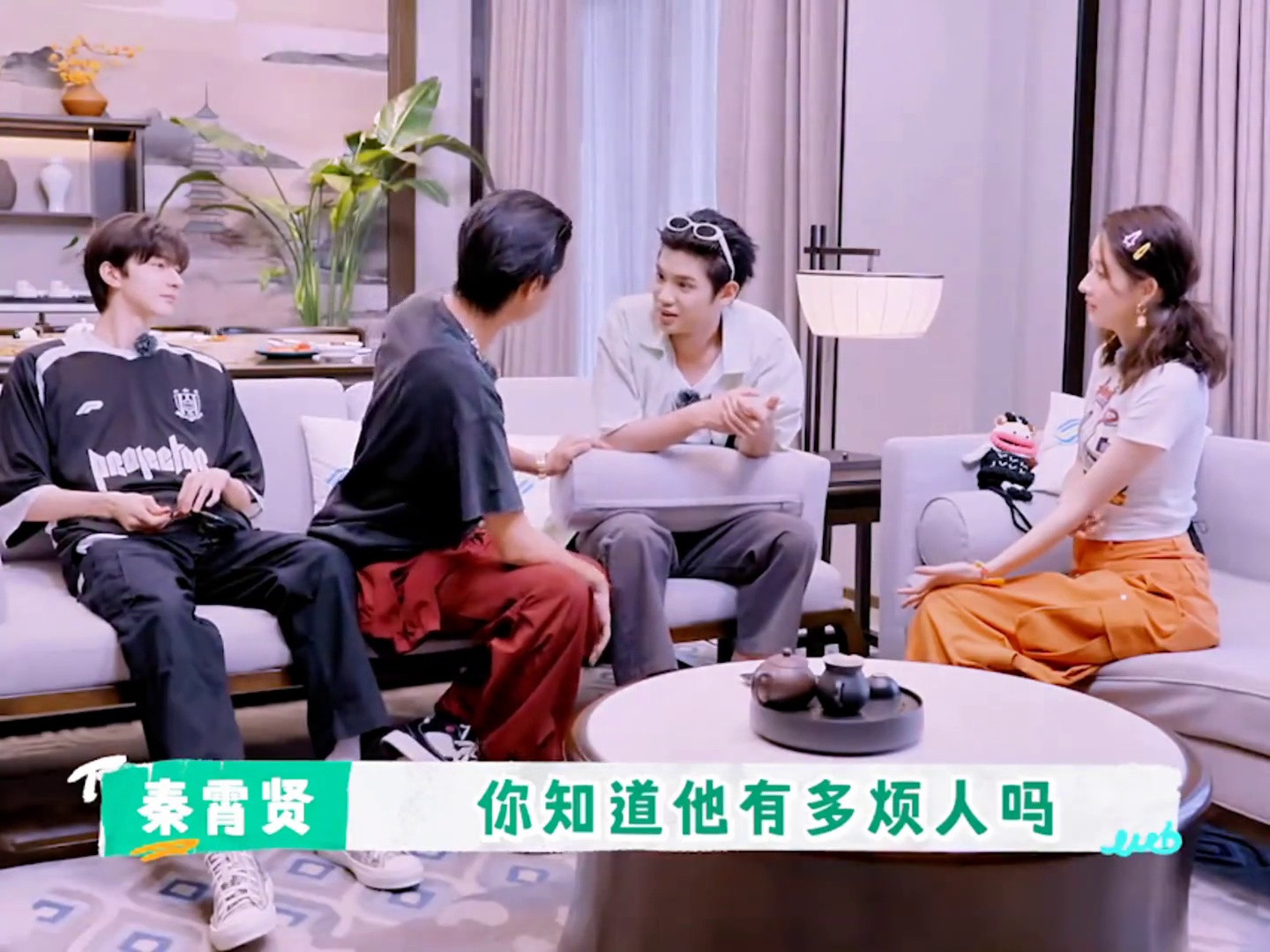 赵又廷：秦霄贤你不好好表现就见不到你嫂子了！秦霄贤：我滴明白