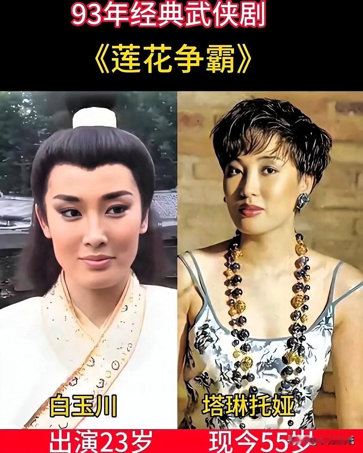 《莲花争霸》这部剧，当年在内地火得一塌糊涂，剧里的主题曲《江湖路》更是传唱至今。