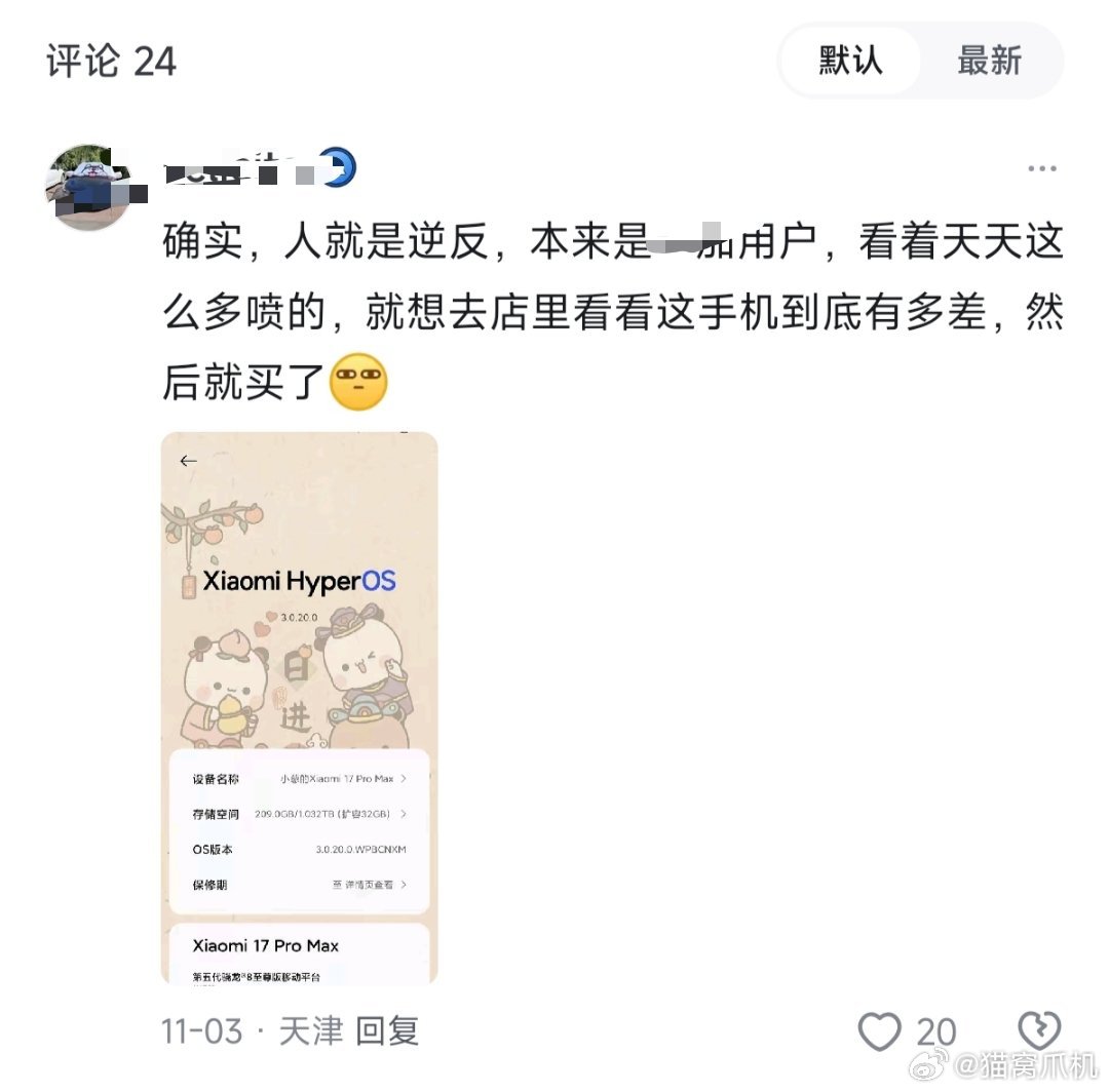 人就是逆反，本来是去想看看小米有多差，结果失策了[doge]​​​