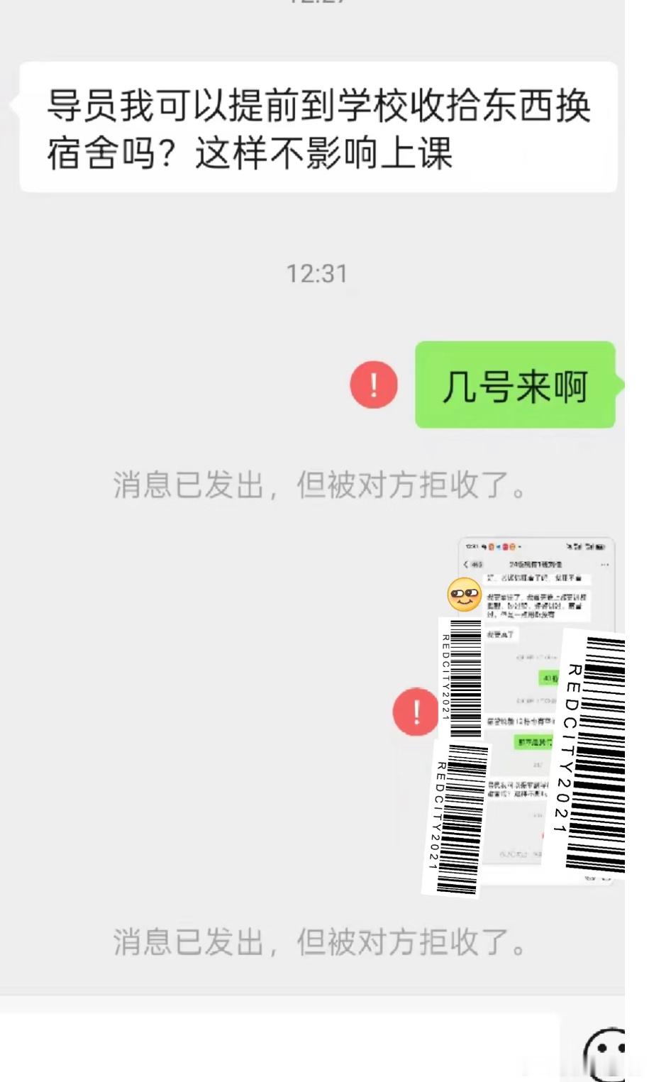 拉黑导员被导员发现了​​​