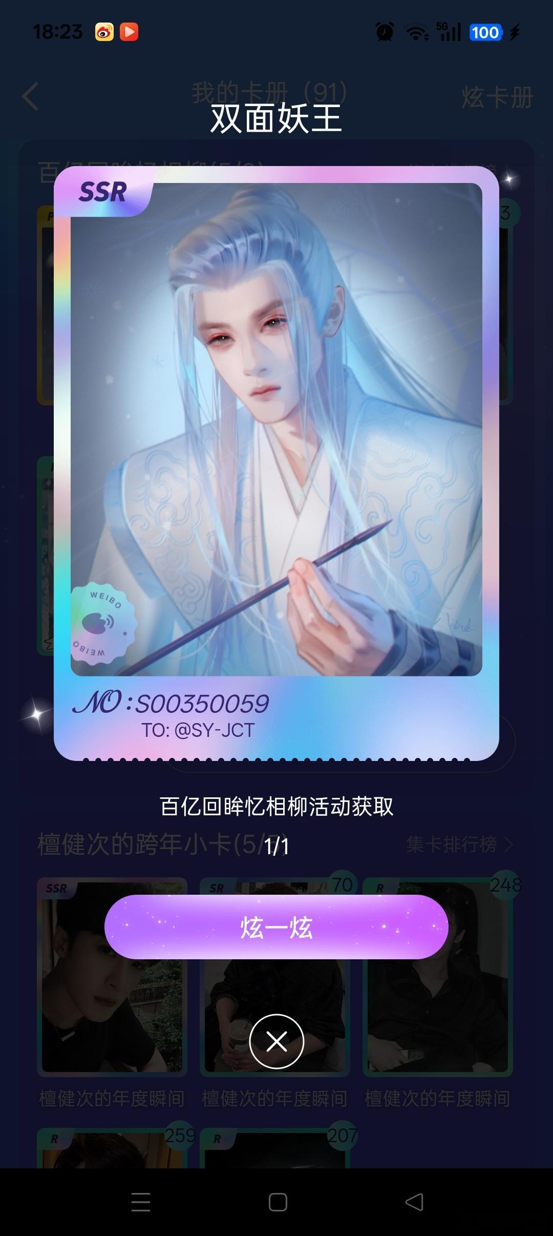 檀健次托大哥檀健次的福，今天运气不错啊！