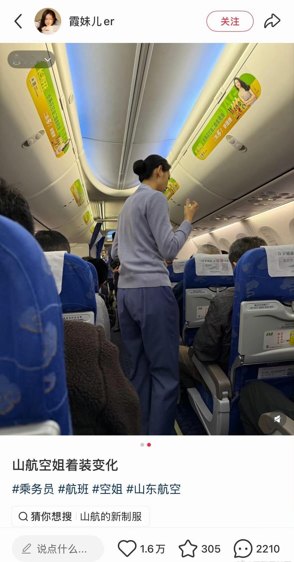 建议全国各地效仿！穿着得体大方，不露肉、不太暴露，这才是空姐该有的样子！这种的空