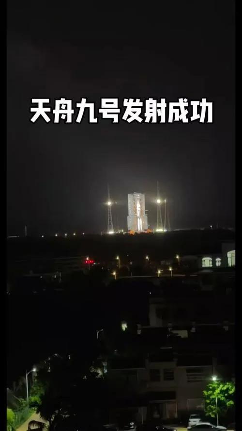 北京时间2025年7月15日5时34分，搭载天舟九号货运飞船的长征七号遥十运载火