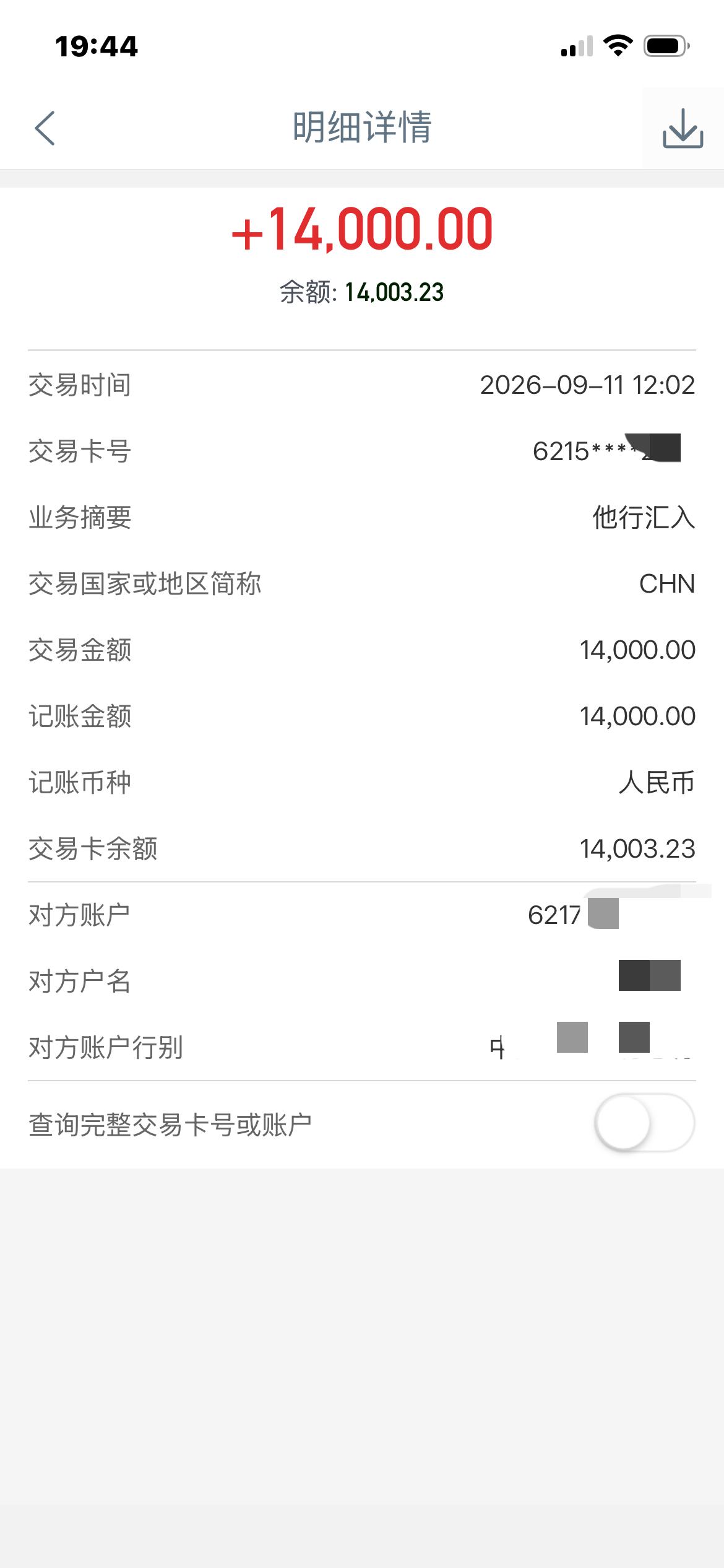 每个月最开心的时候就是老公给我转钱！结婚25年，一开始都是我主内，老公主外！