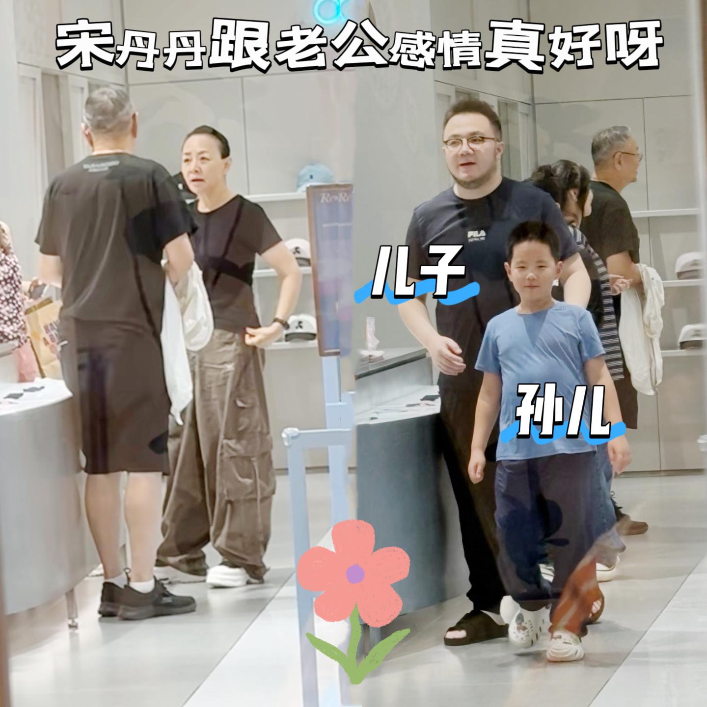 偶遇宋丹丹一家人购物。宋丹丹挑选衣物，跟老公有商有量的很有爱，孙儿胖乎...