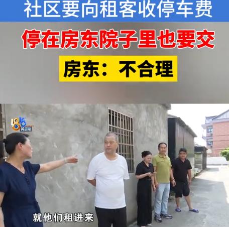 “解释不清了！”9月19日报道浙江谢大姐有一栋4层楼带院子的房子，在自家院子停车