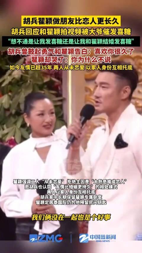 瞿颖53岁，总算是把自己嫁出去了，但对象不是那个念叨了她半辈子的胡兵。 20
