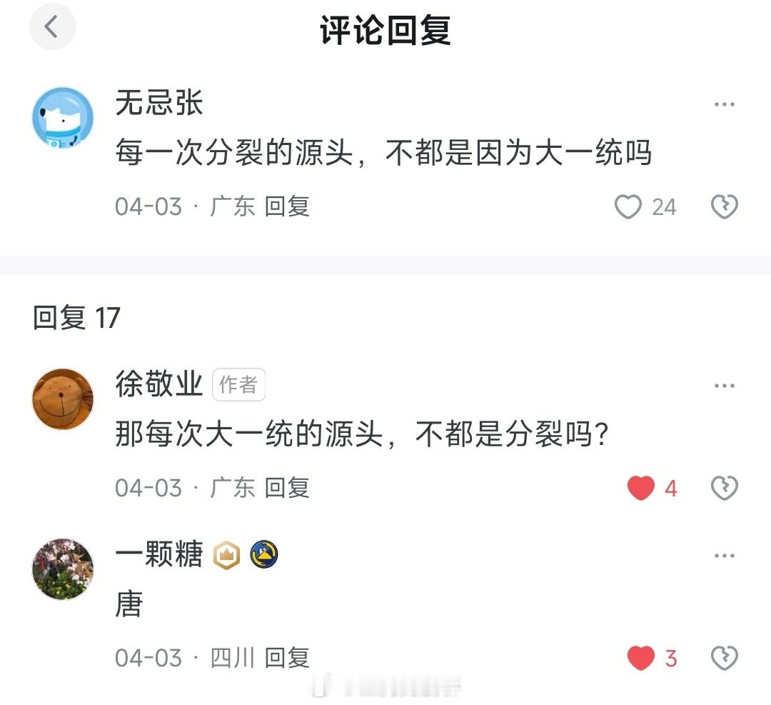 乎友唐完了，有一种“人不出生就不会死”的美感。😅​​​