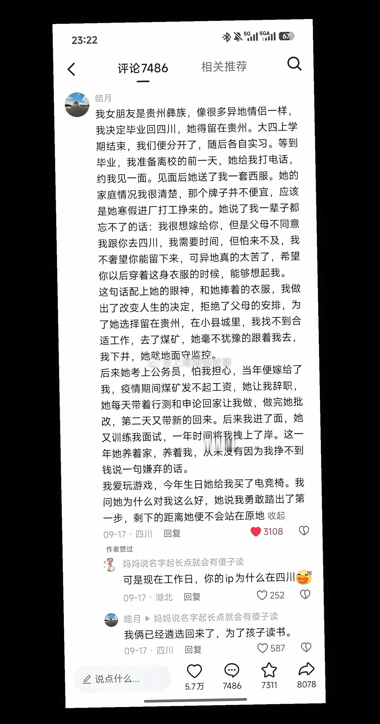 这年头，我居然看到了真正的爱情！​​​