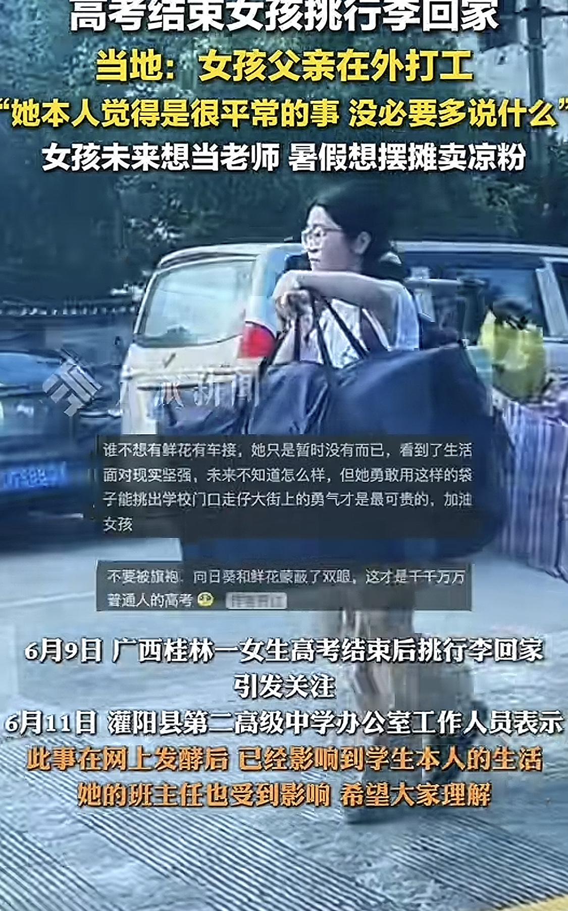 这才是我们普通人的缩影吧，出考场后，没有穿旗袍，手捧鲜花的妈妈在门口接送，
