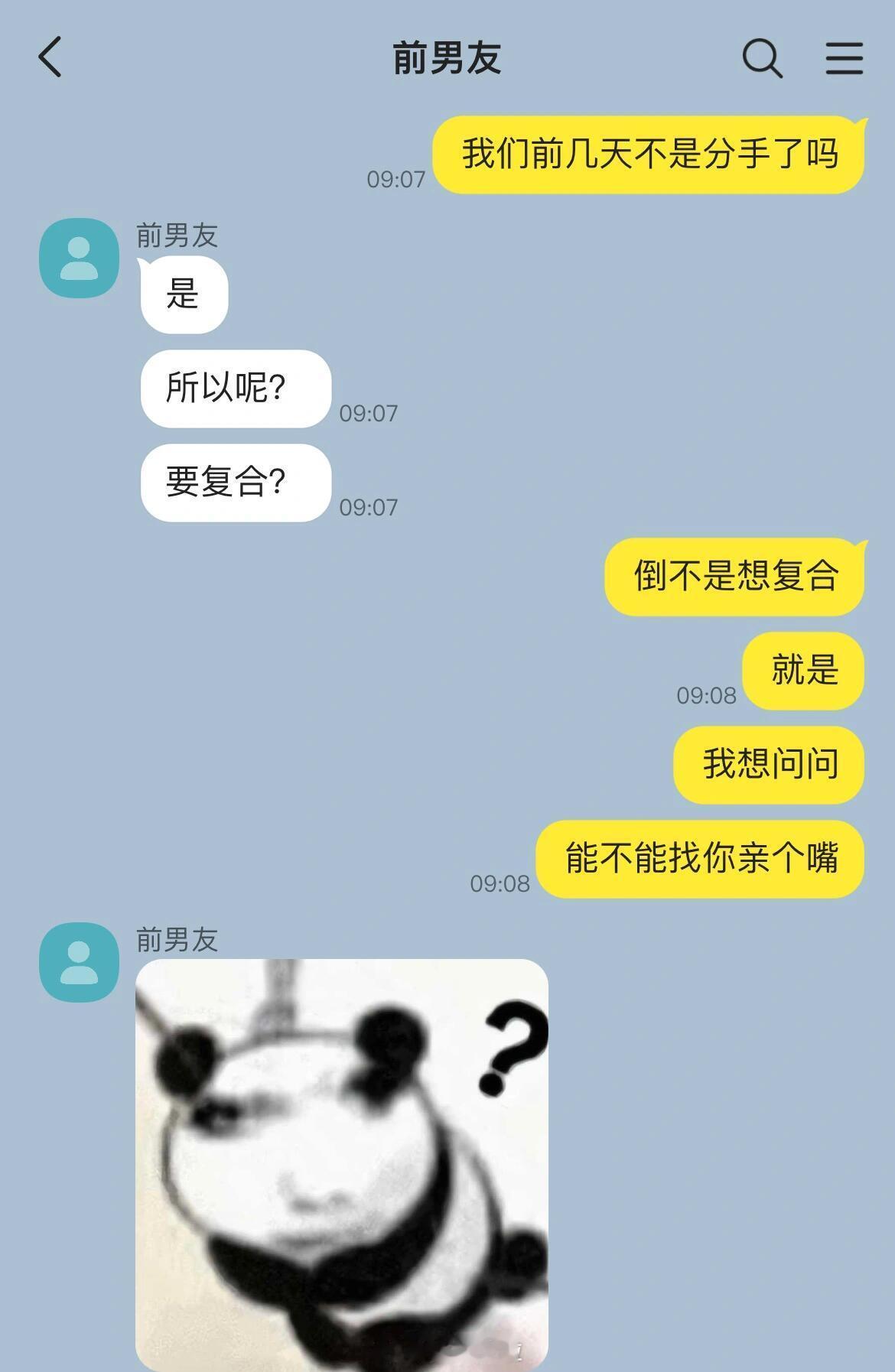 就算是分手了也要和前男友打啵​​​