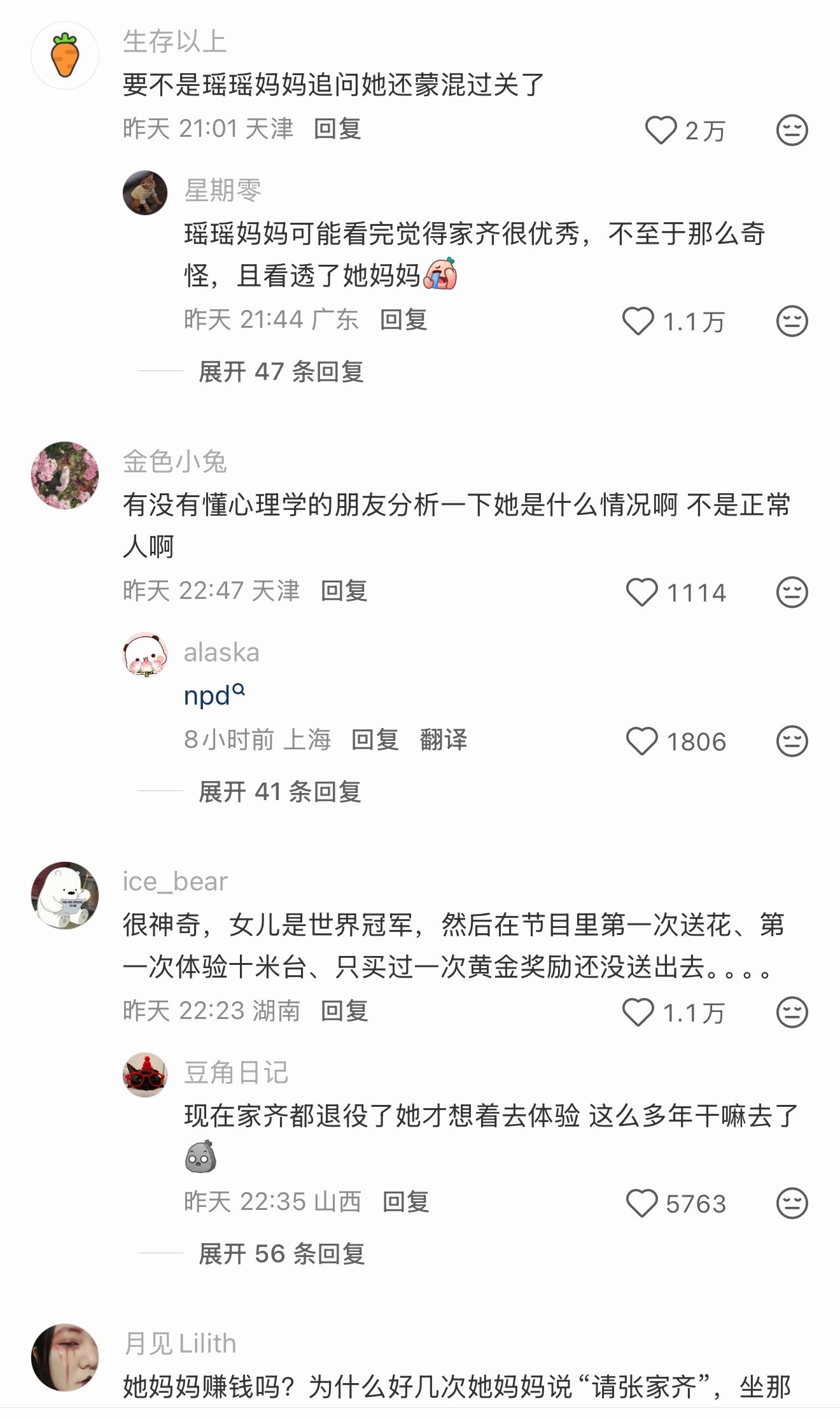 没有看过我家那闺女这个综艺，但是我真的总能刷到说张家齐妈妈的，今天刷到这个实在让