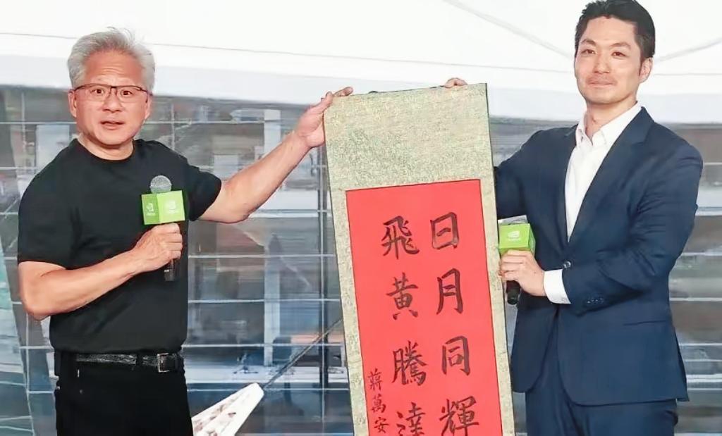 蒋万安这回丢人丢大了 身为台北市长，他满心欢喜写了幅字送给“AI教父”黄仁勋